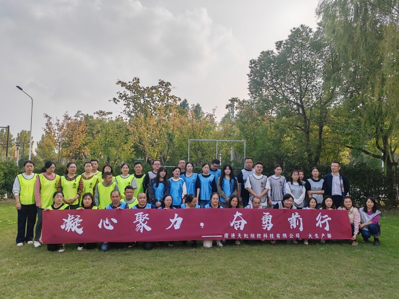 Nantong Tianhong textile Technology Co., Ltd.