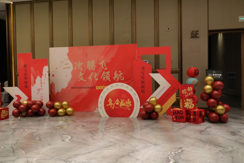 Nantong Tianhong textile Technology Co., Ltd.